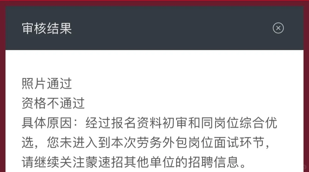 呼和浩特市收费站内定了吧