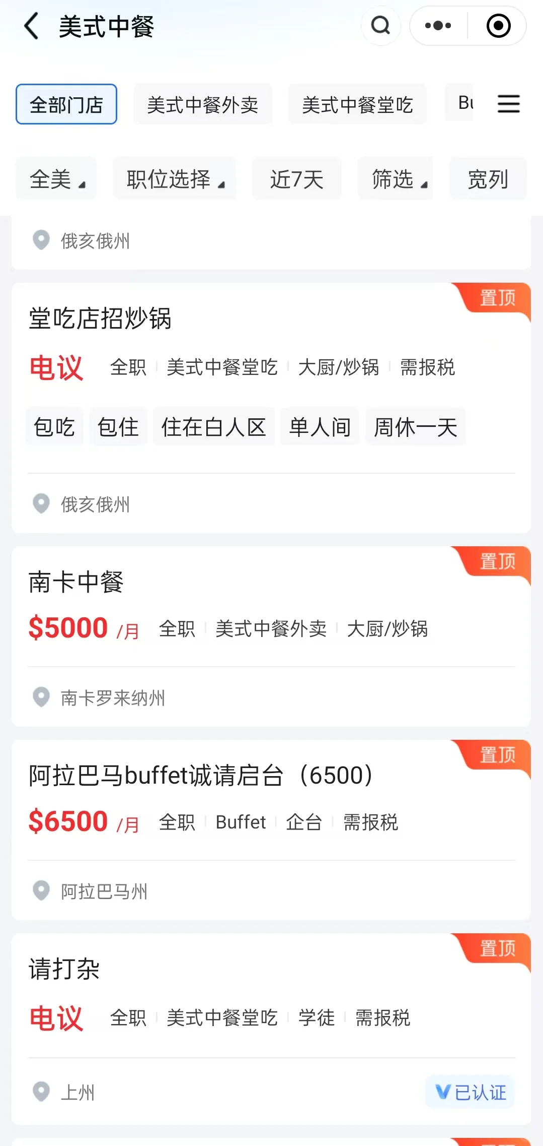 168的搜索终于不会“藏”岗位了