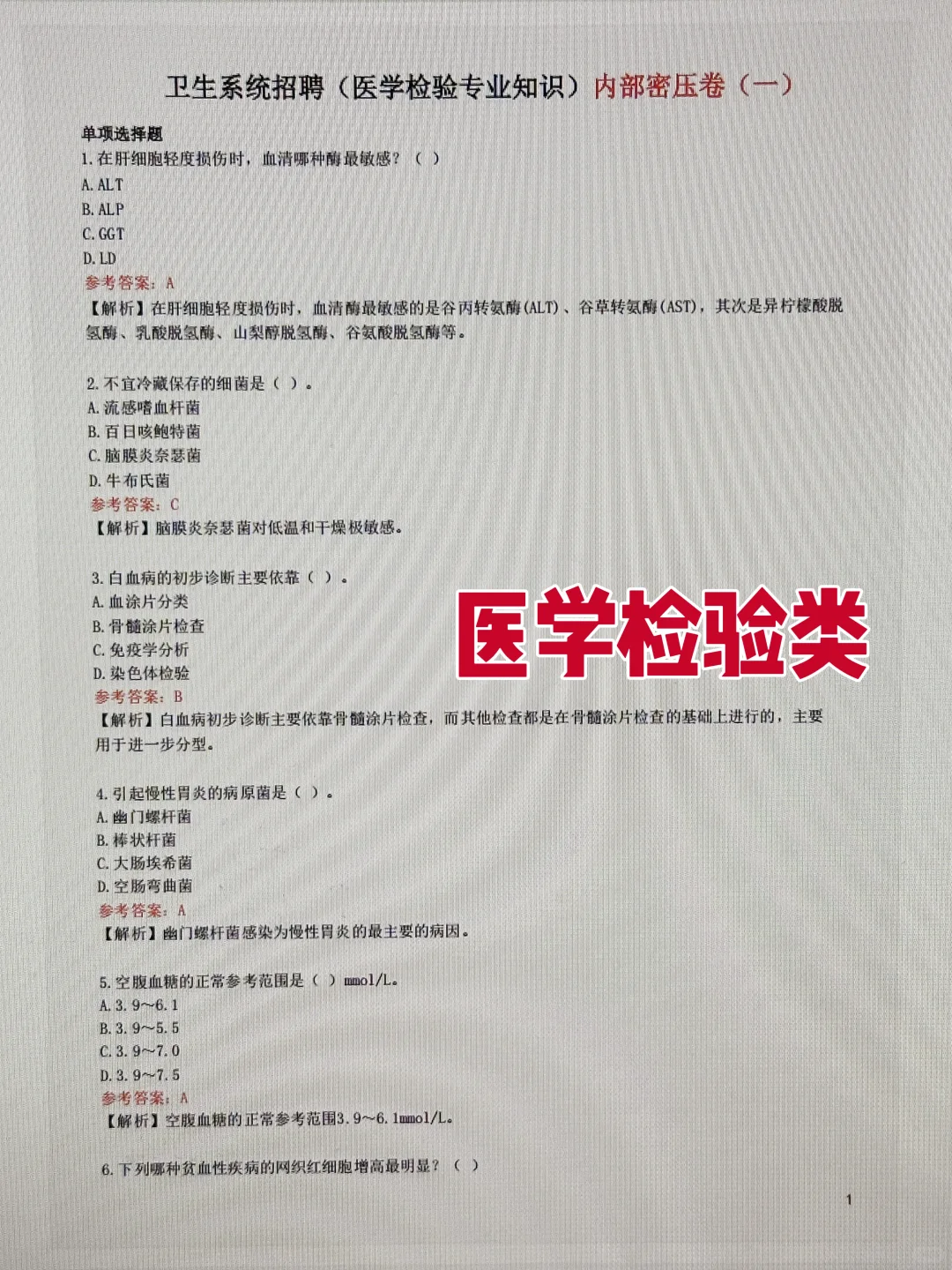 南京市江宁区卫健委，报名后备考进度为0的人