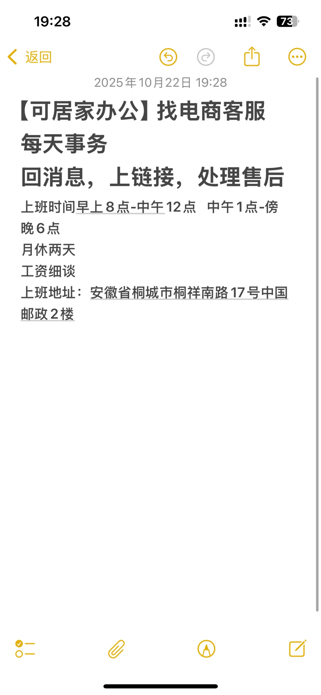 找客服，可居家办公