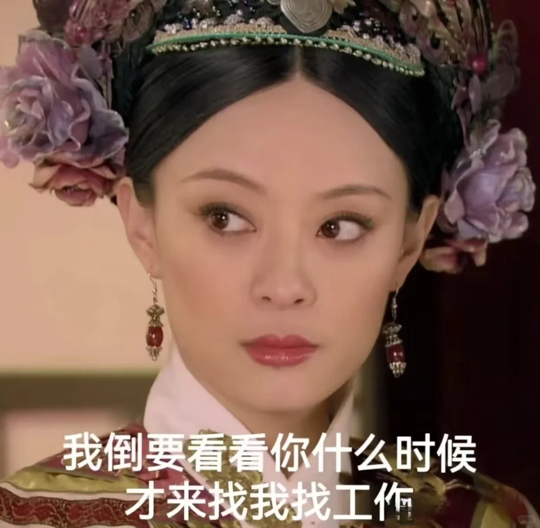 重生之我是HR