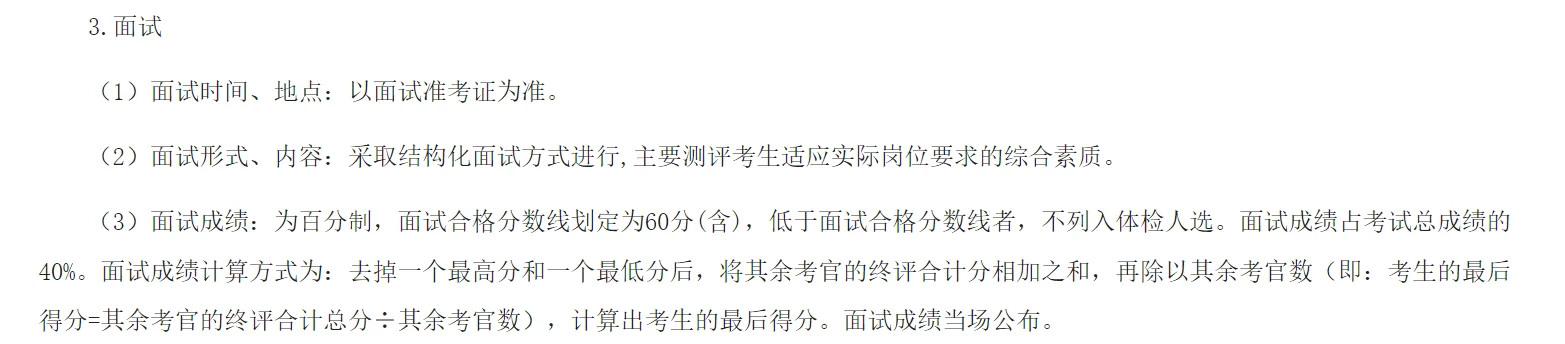 2025年三亚市公卫中心招聘员额制19名