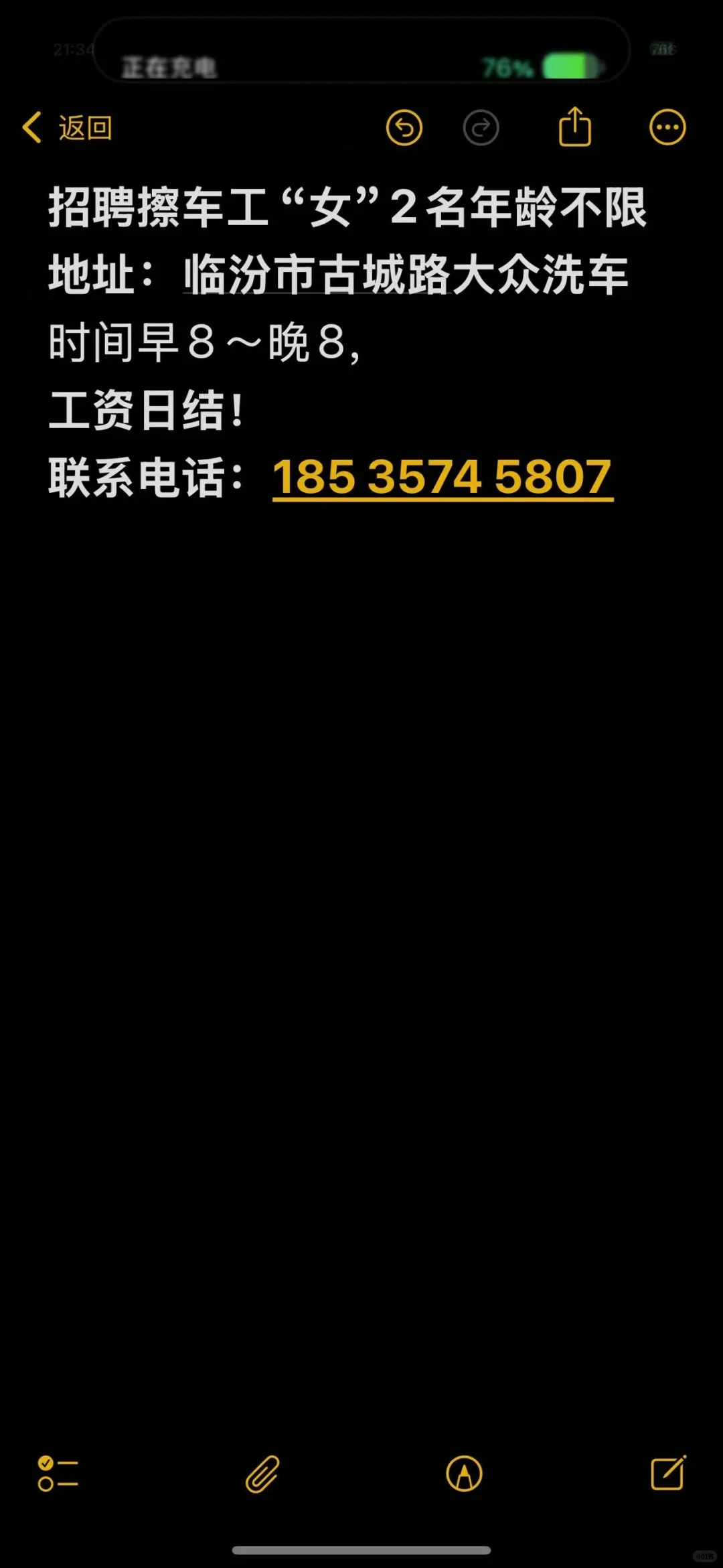 临汾招擦车工