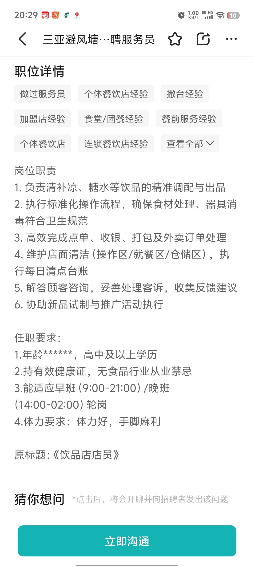 三亚！是不把人当人吗？