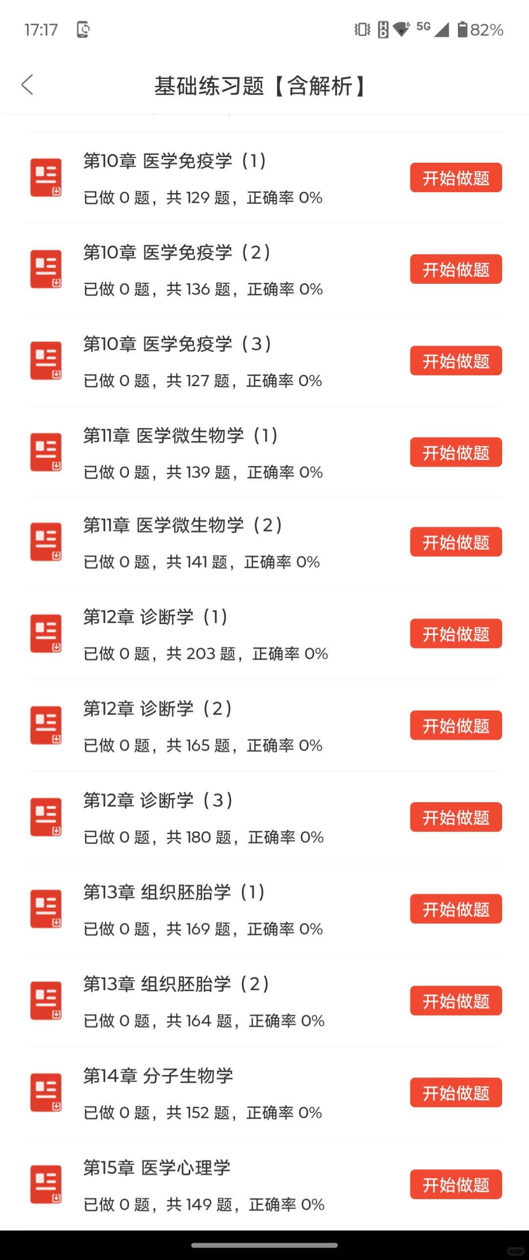 庆阳市市直医疗卫生招聘106人，真的放水了