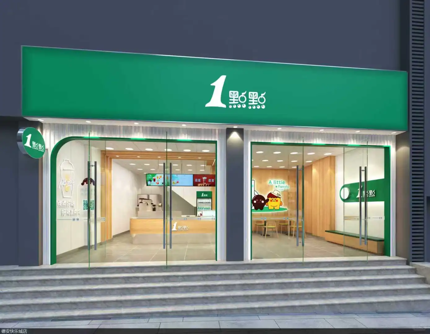 九江德安快乐城一点点准备开业啦（招聘中）