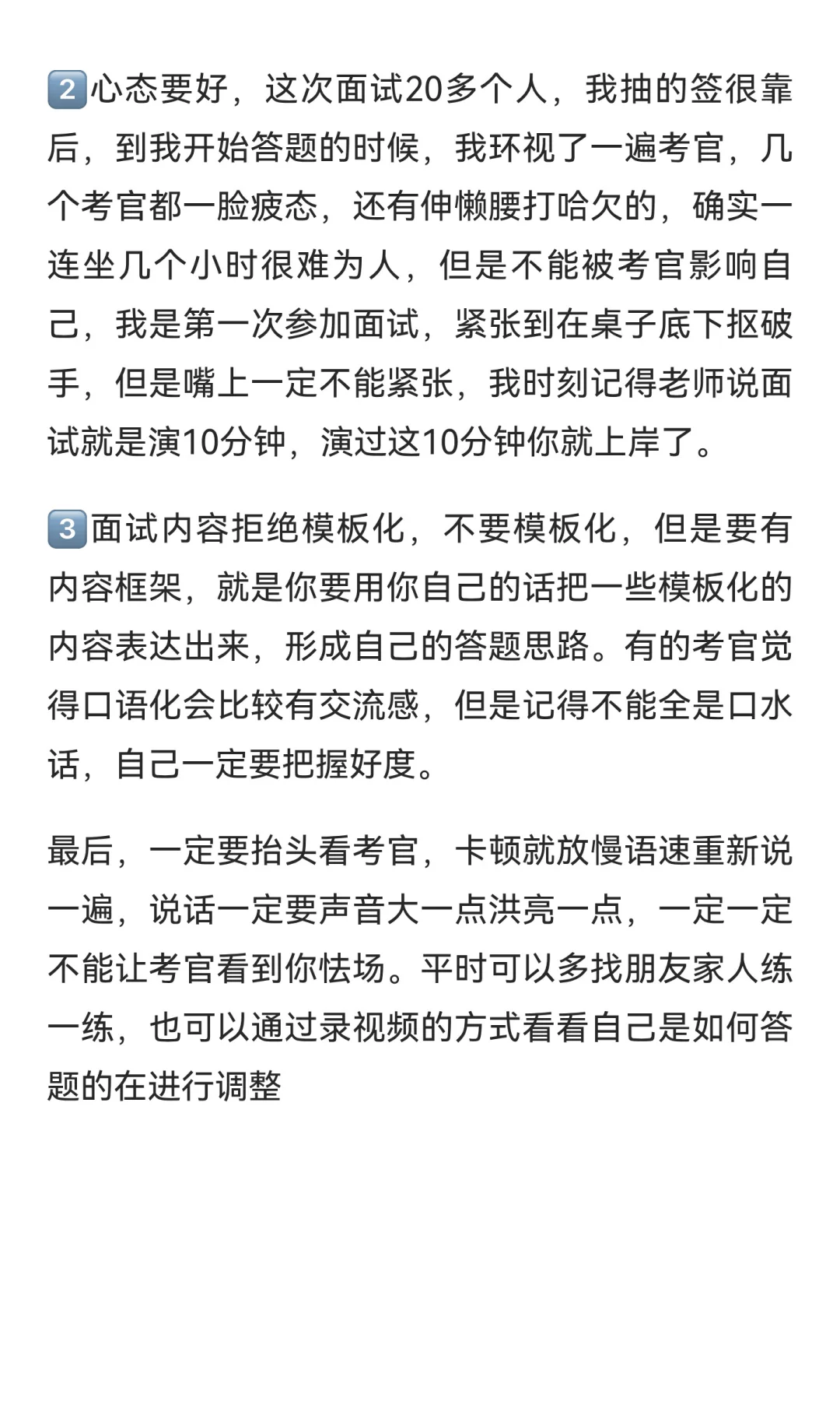 鹰潭信江新区社区工作者上岸