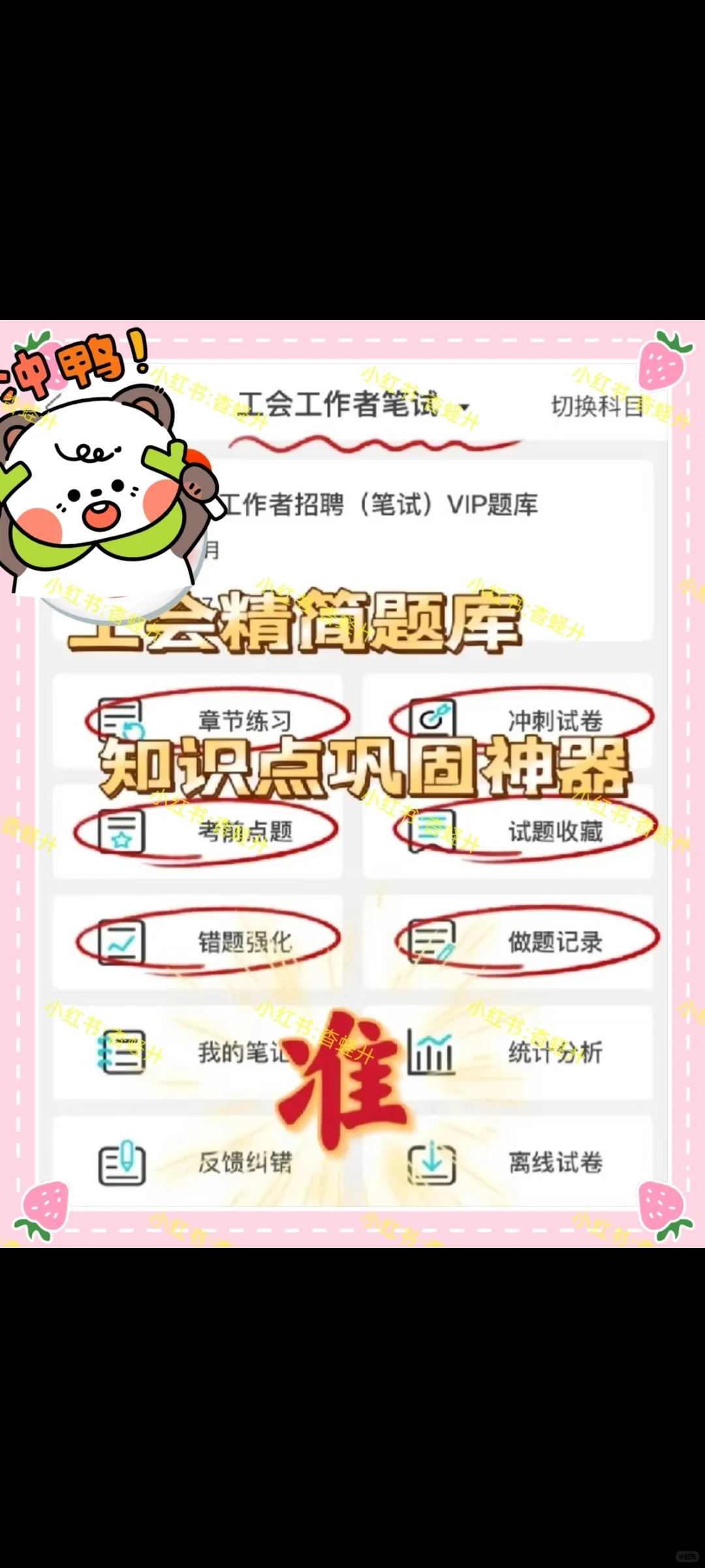 25邵阳市总工会工作者，这次是真的放水啊！