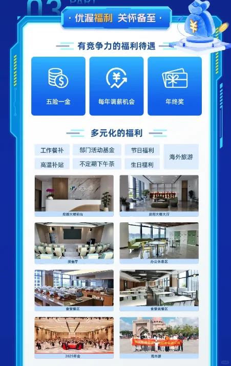 【农学必看】托普云农2026届校园招聘启动