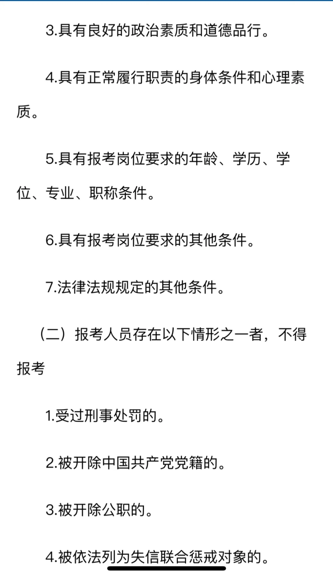 深圳市南山区总工会2025年招聘社会工作者