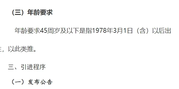 三门峡，本次计划引进高校教师100名