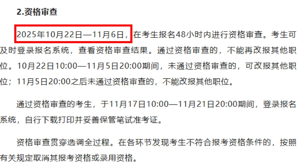 新疆法院、检察院招213人！纳入公务员编制