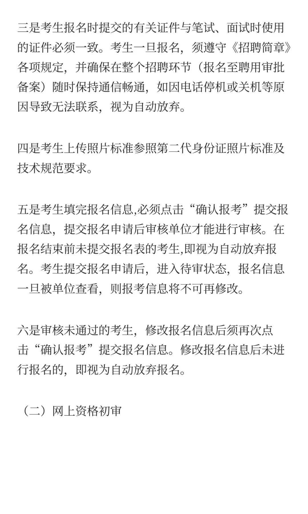 贵州遵义市2025年面向社会公开招聘大学生乡