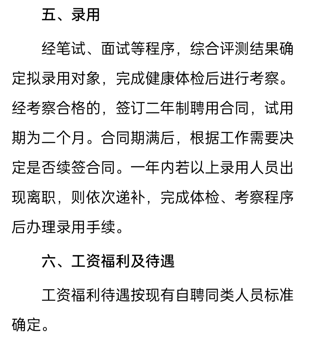 武宁县人民法院招聘