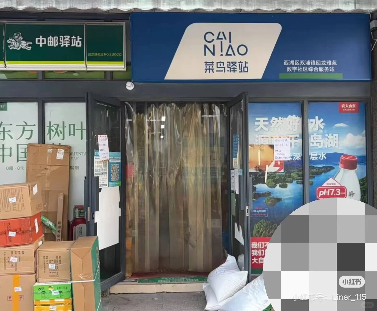 杭州转塘驿站招聘