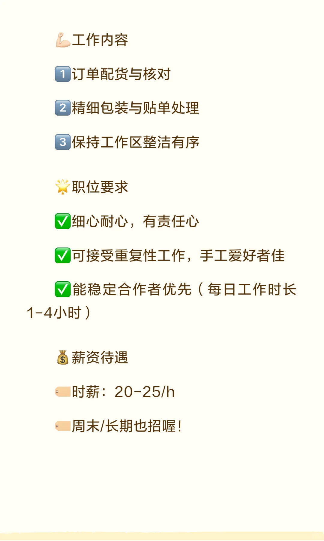 【深圳龙华区】首饰打包招兼职啦