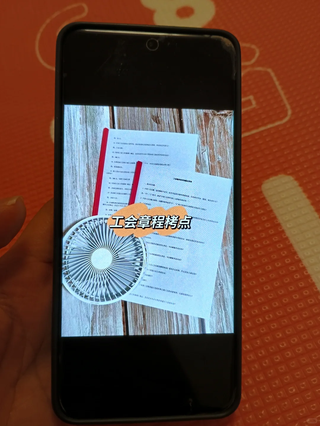 10天极限过泰安市总工会考试（差生版）