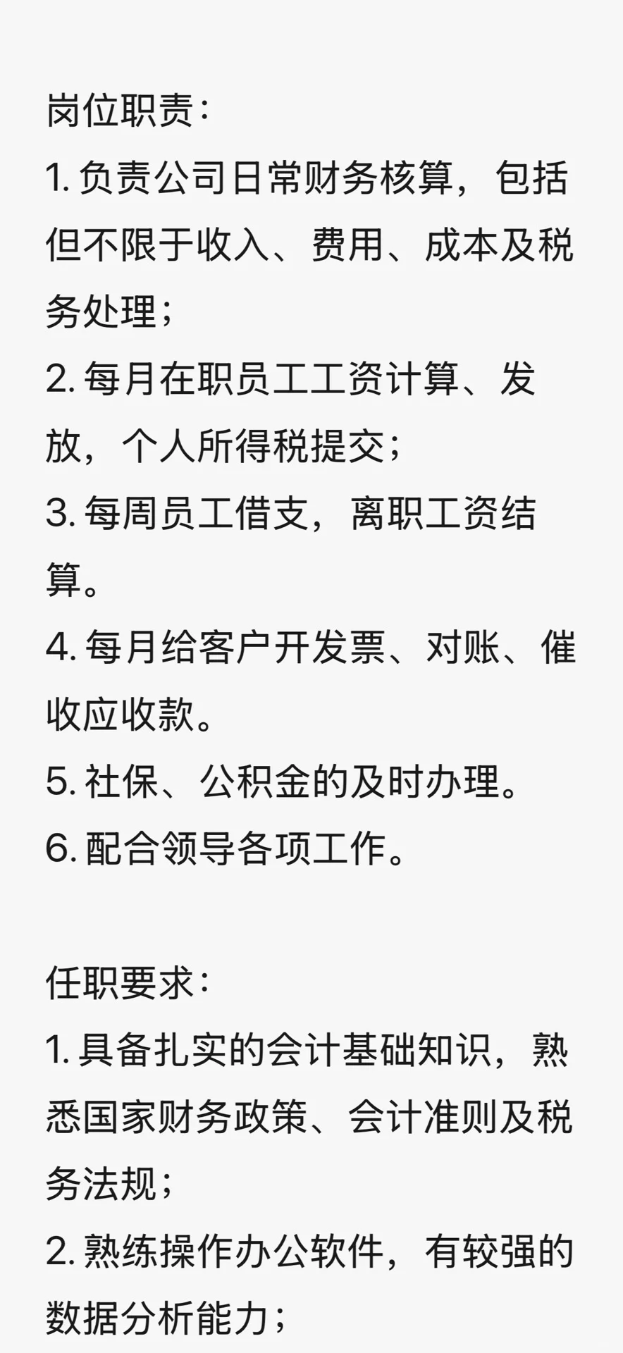深圳坪山招聘，人事一位