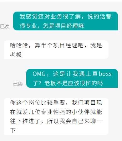 真让我用上boss直聘了