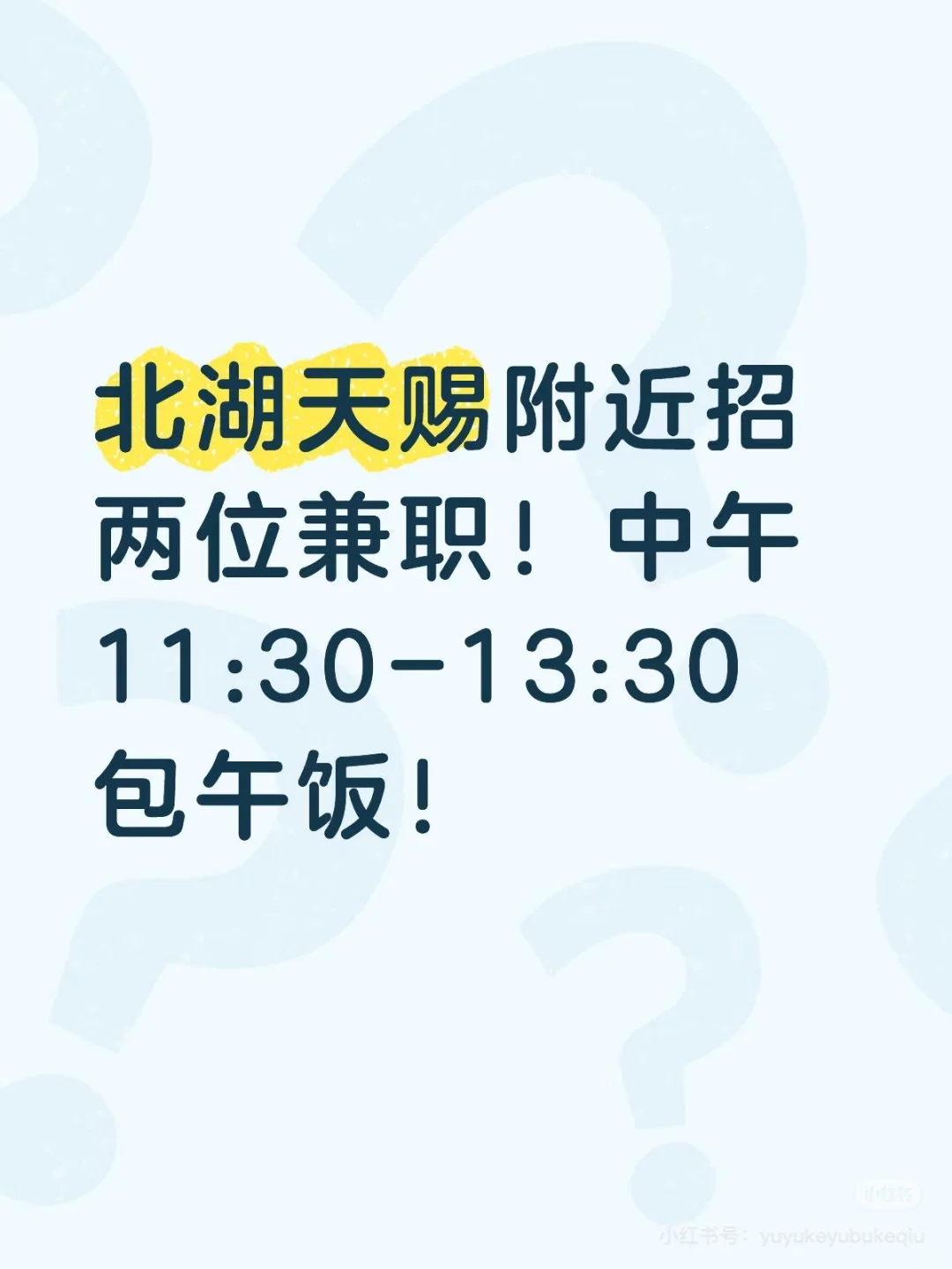 南充找工作的看过来！！