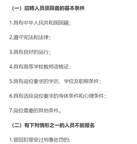 三门峡，本次计划引进高校教师100名