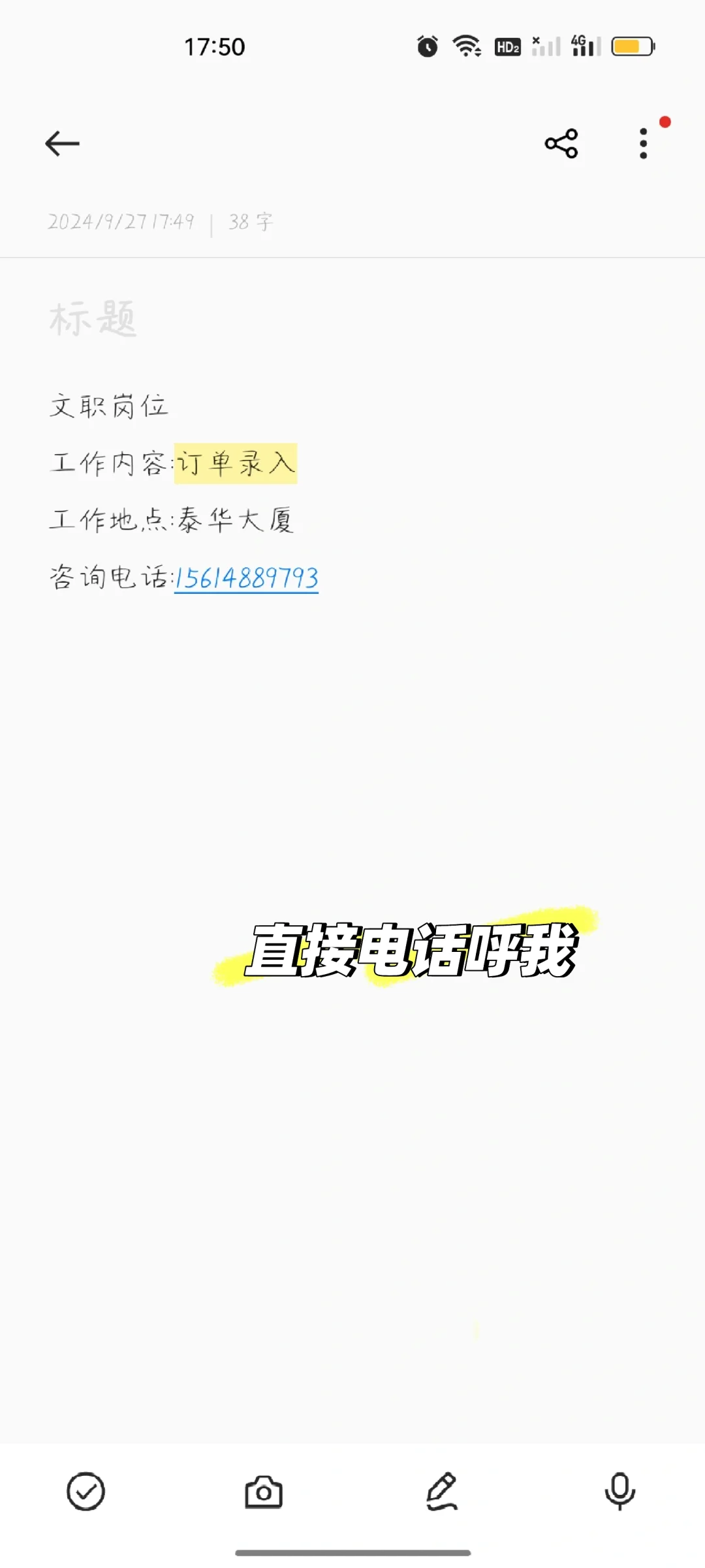 衡水没工作的看过来啦家人们！！！