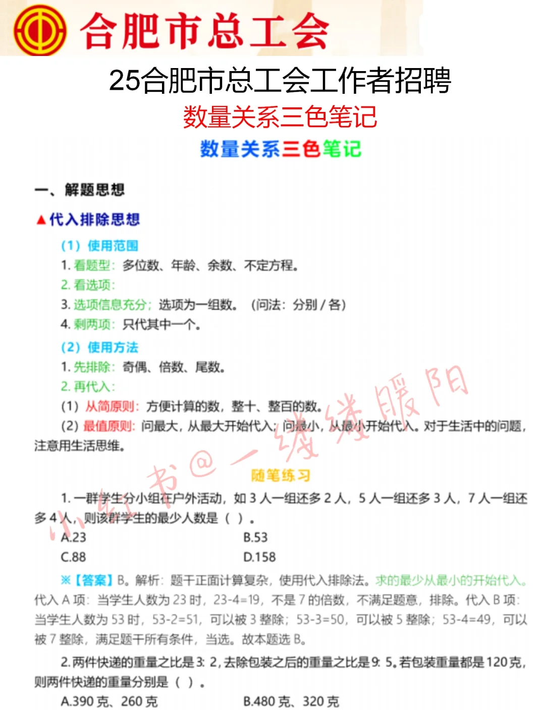 10.12合肥工会真没必要焦虑