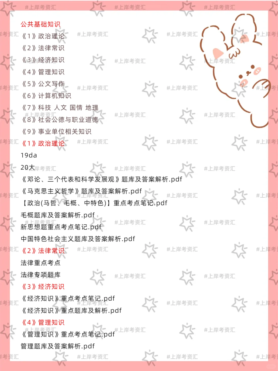 2025饶河县社区工作者招聘