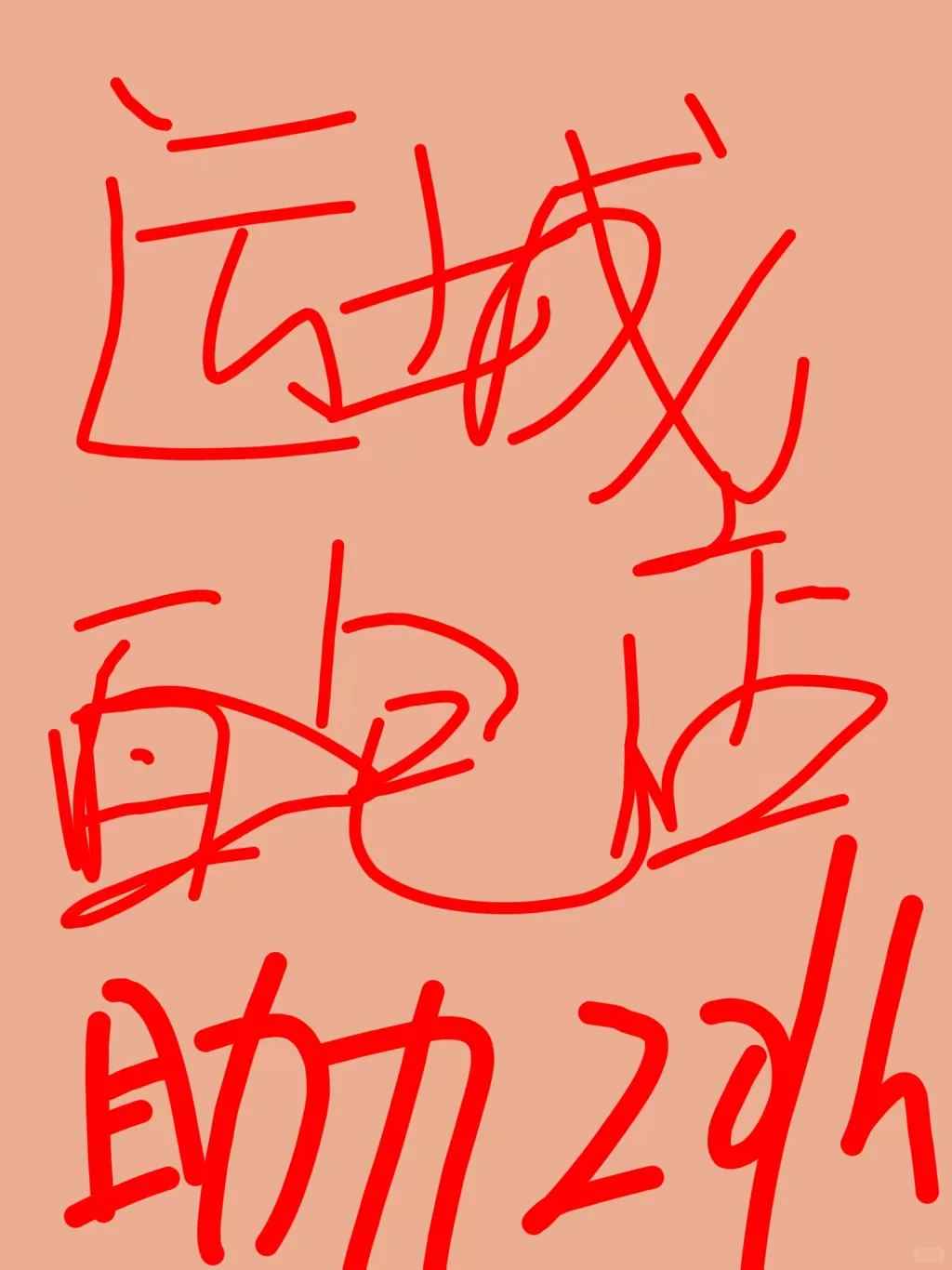 华曦国际附近的来