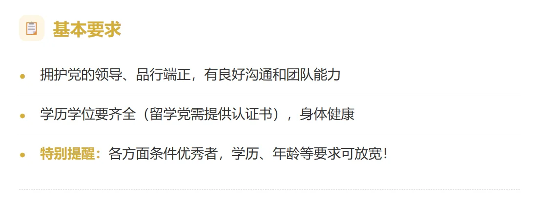 鼓楼区国投集团招 7 人!社会招聘+面试考核