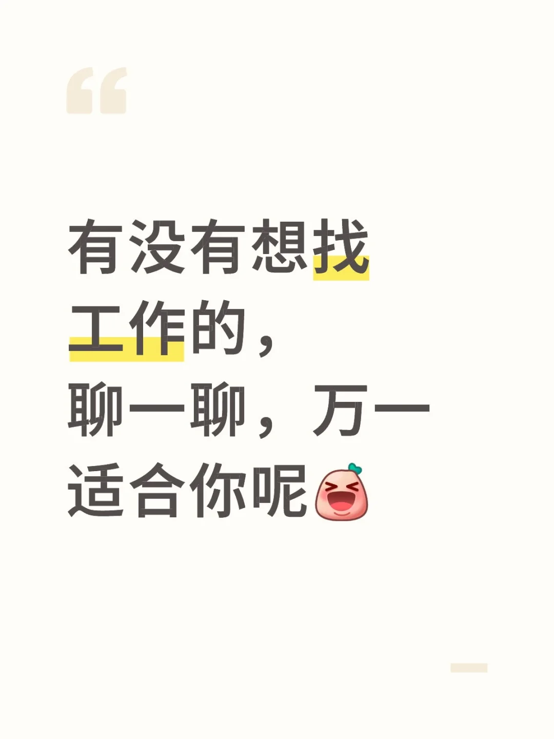 欢迎你来聊一聊