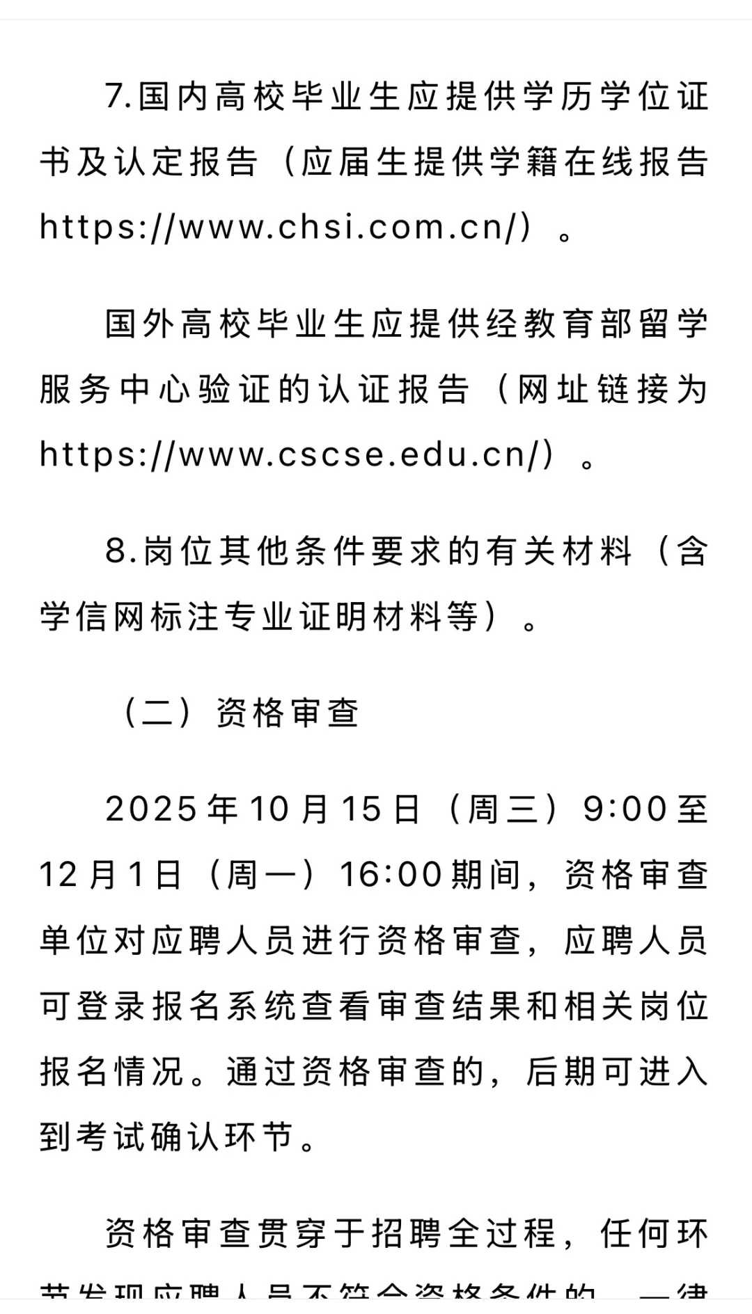 孝感市拟引进人才293人