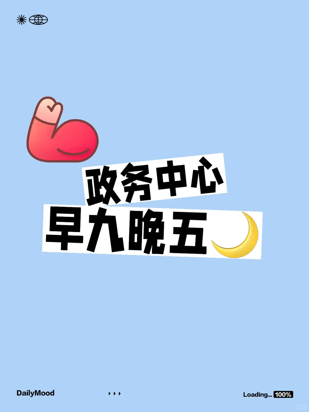 政务中心