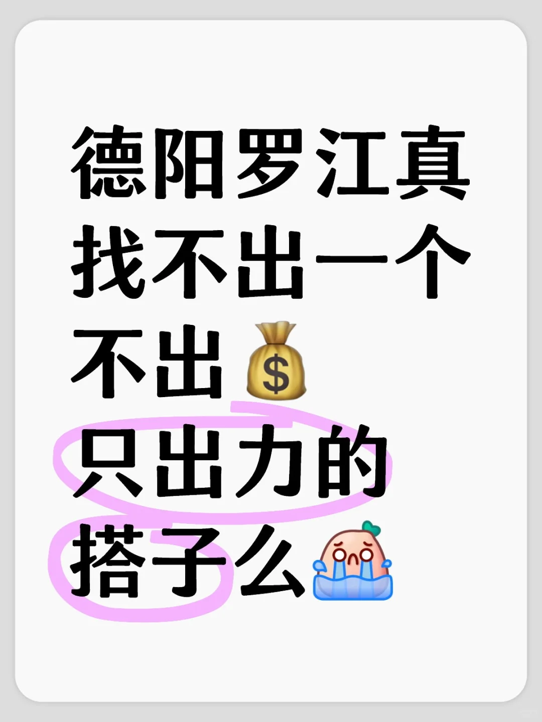 愁死