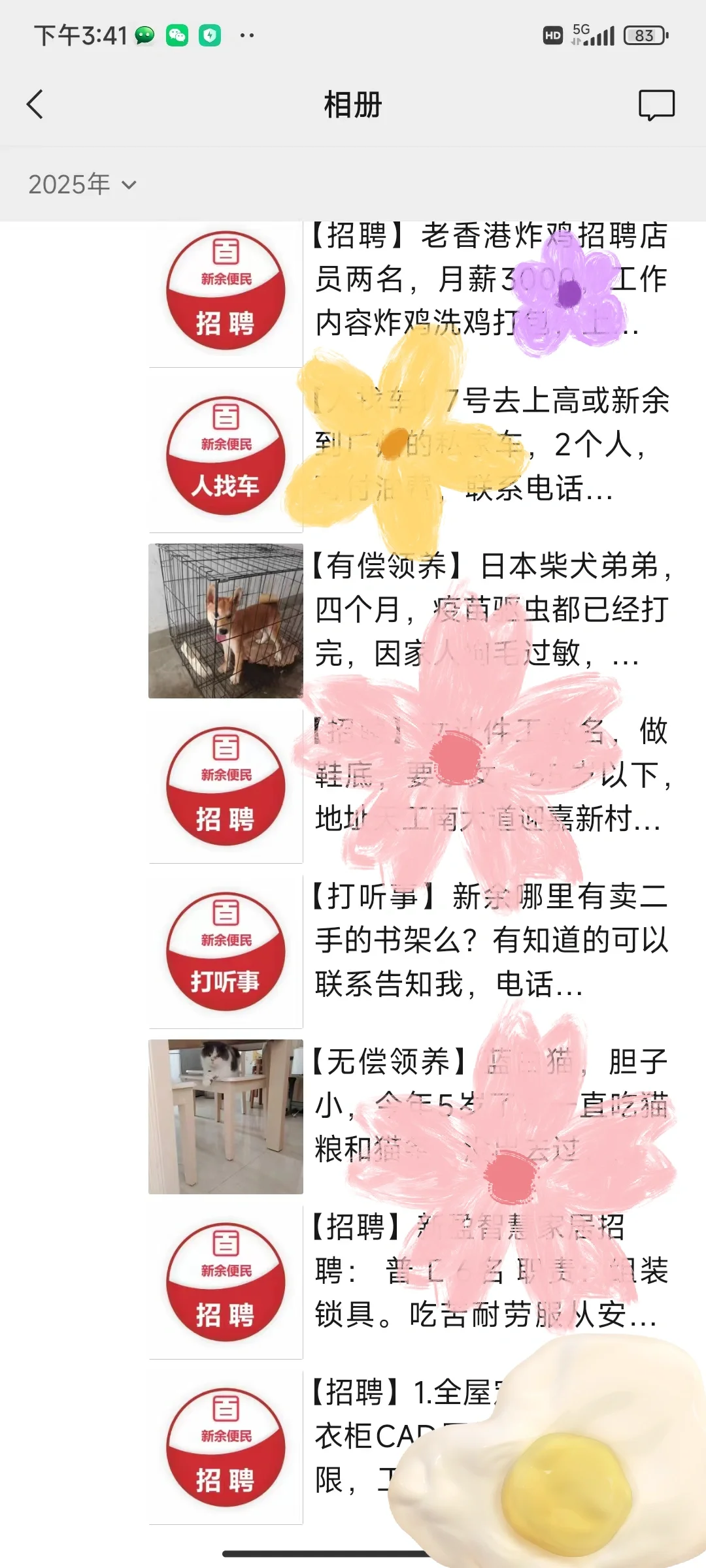 做新余的小雷锋😊都来认识一下我吧😬