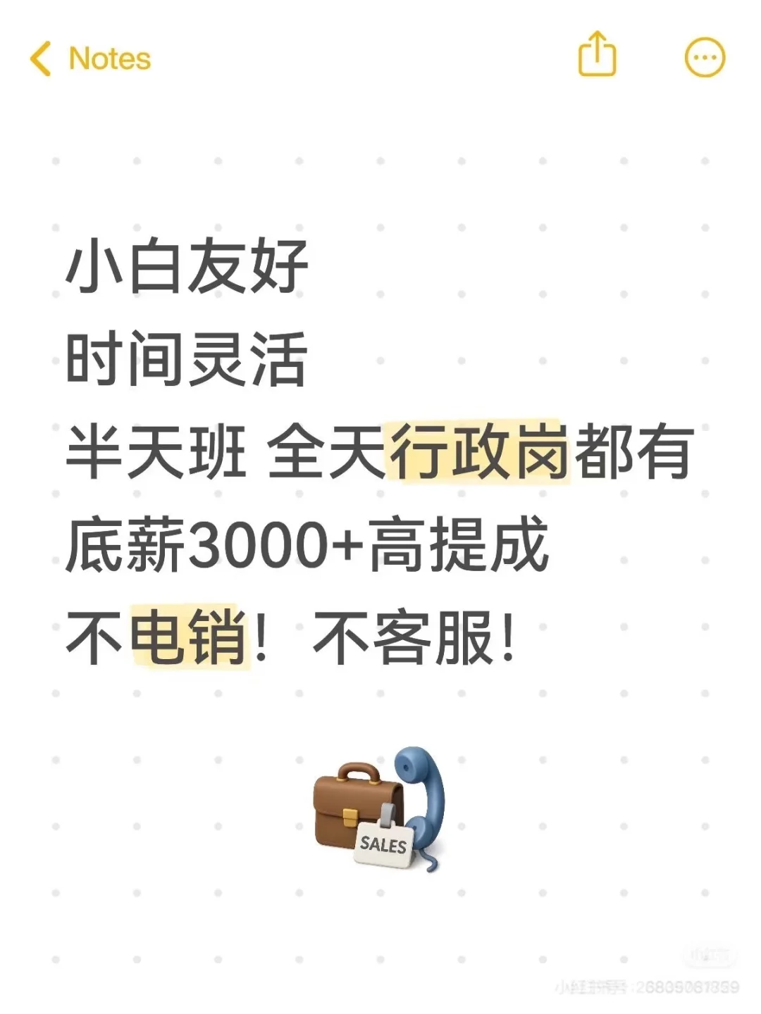全职 兼职都可以每天六个小时