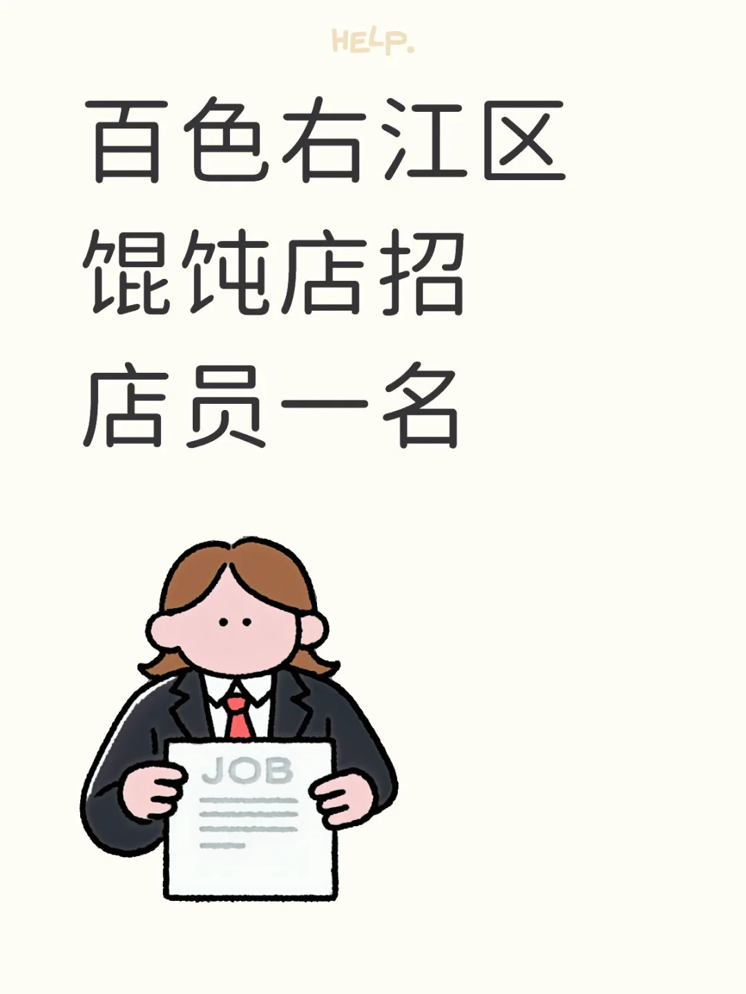 工资2600，月休两天，每天9小时，全勤200
