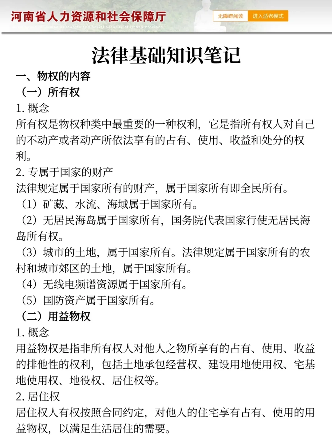 给大家普及一下，25信阳辅警的强度