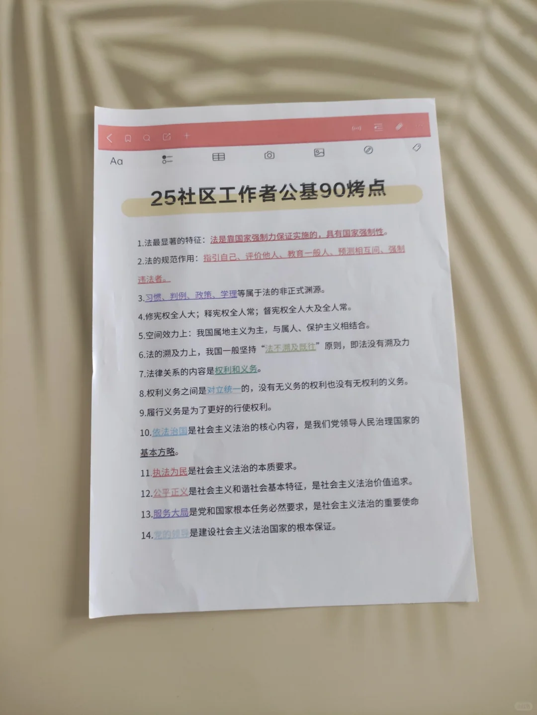 提醒一下，南平松溪县社区工作者的强度