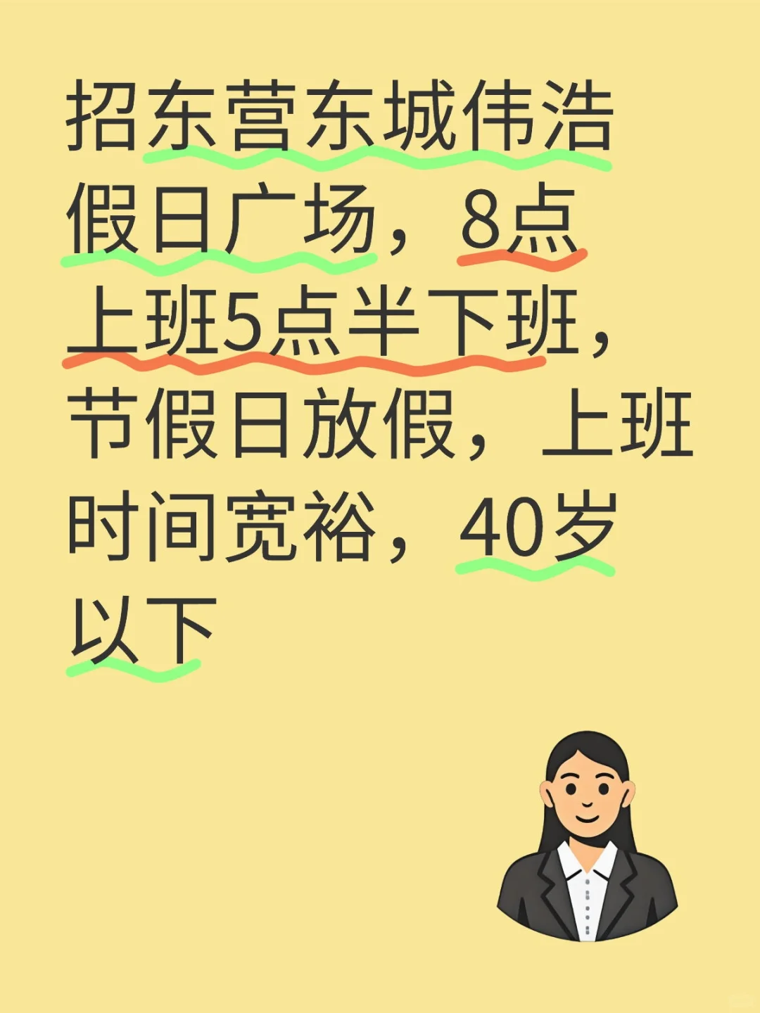 8点上班，5点半下班
