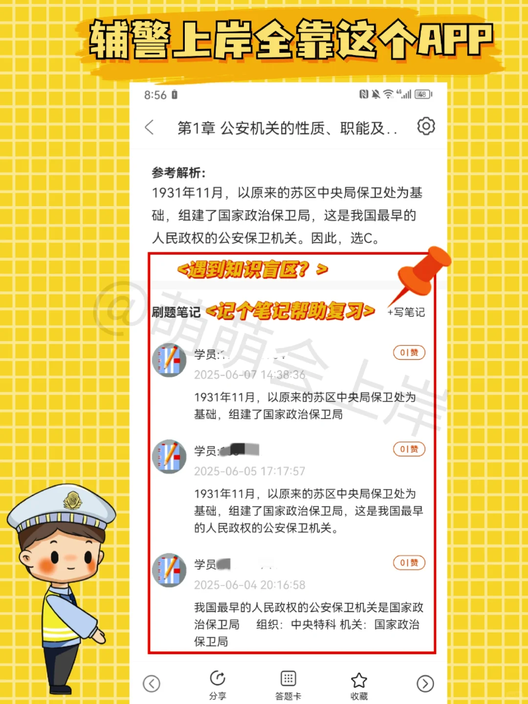 青海德令哈市招聘辅警22人，感谢这个app！