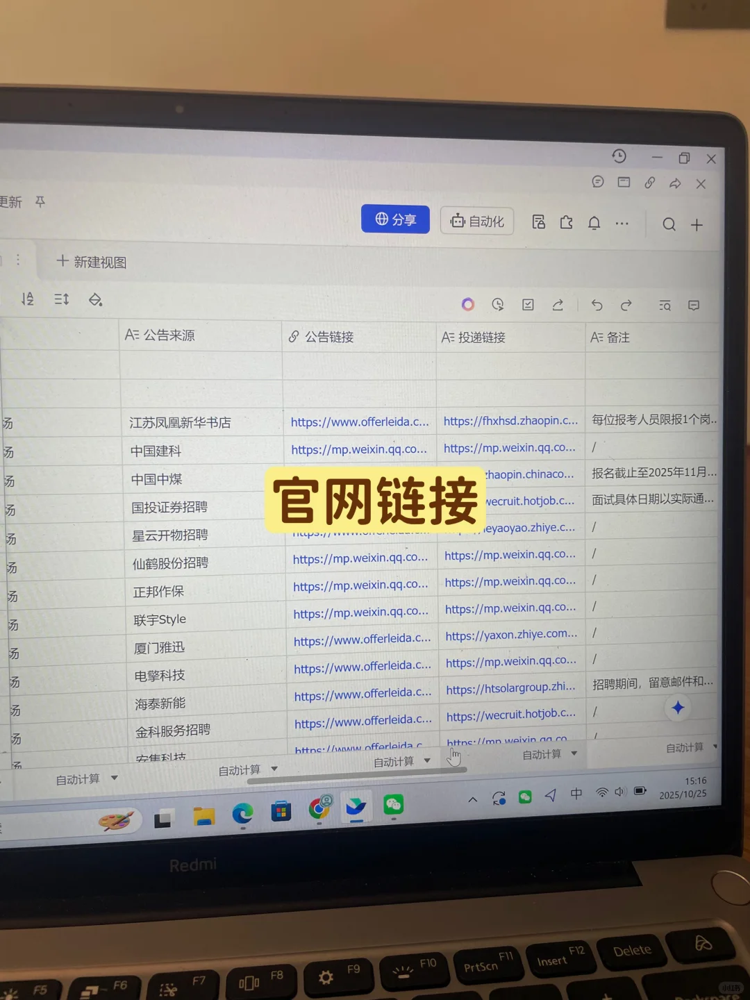 别等春招陪跑！秋招10月生死线，抓紧冲