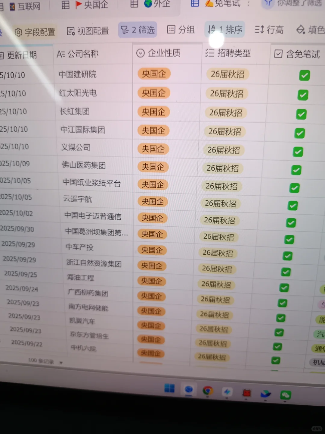 不是，这些免笔试央国企下周截止了啊