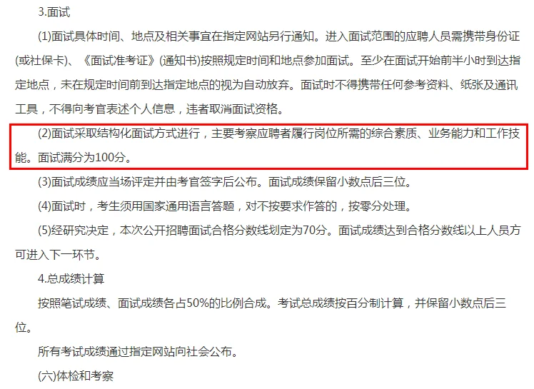 2025鄂尔多斯杭锦旗卫健领域招聘23人公告