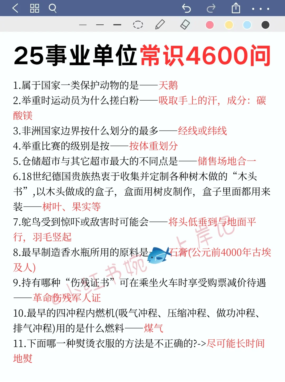因为考过新疆事业编，所以说一下怎么去答