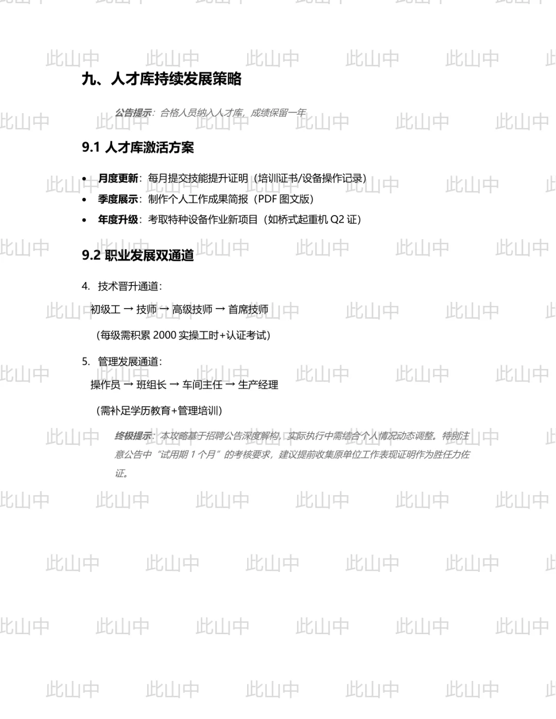 江西智峡科技实业有限公司招聘