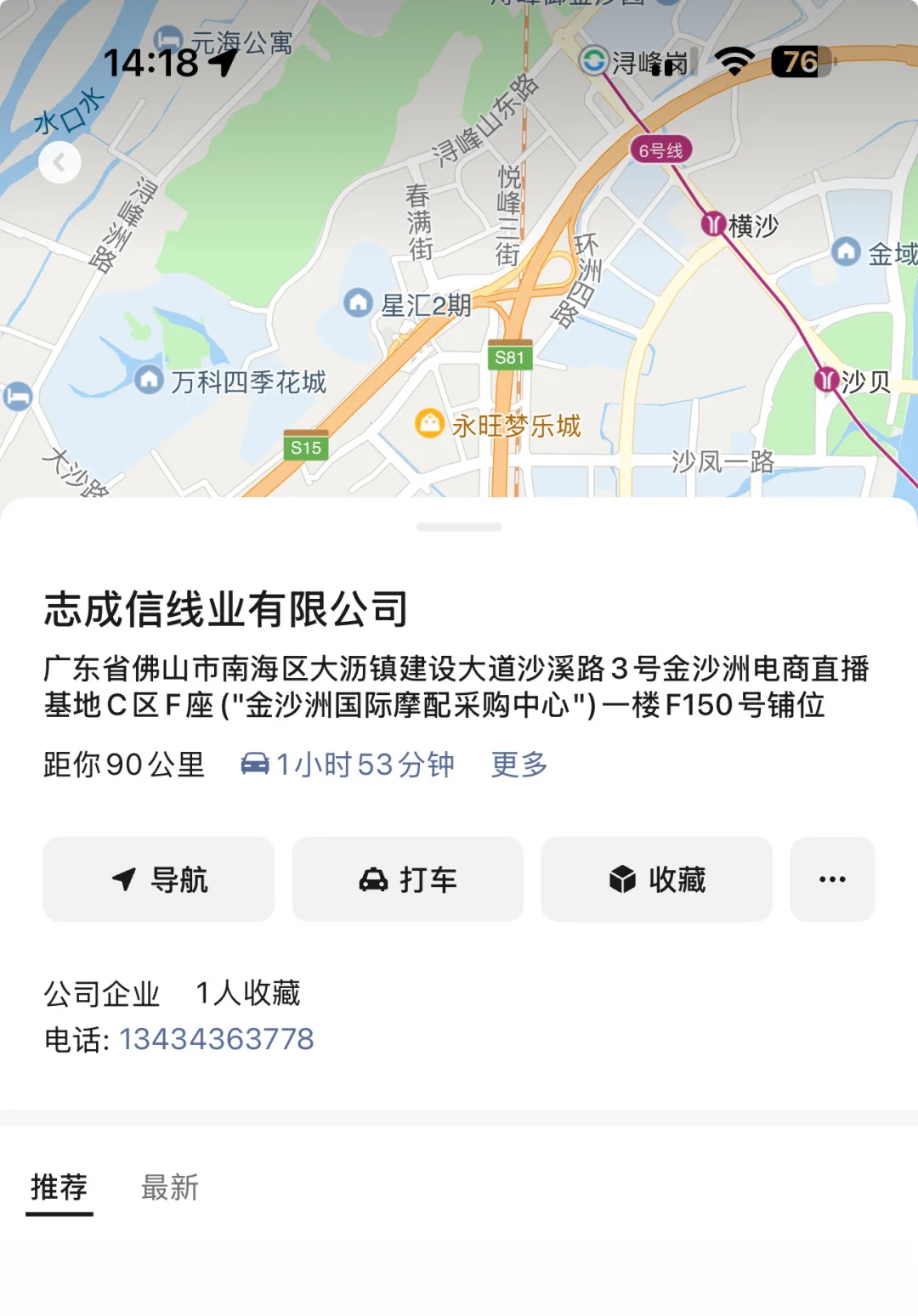 金沙洲附近招聘#广州金沙洲#招聘#佛山