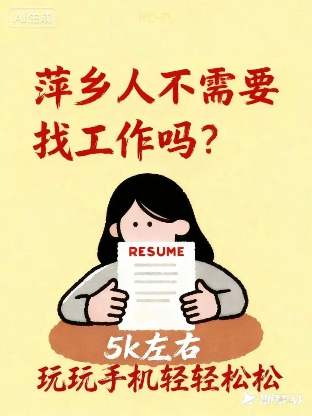 小众缺人方式！萍乡市区.润达附近#找工作