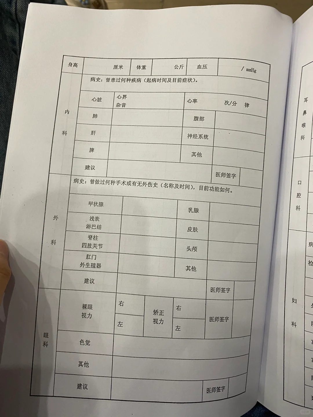 教师编制体检一把过，来传好运🎊