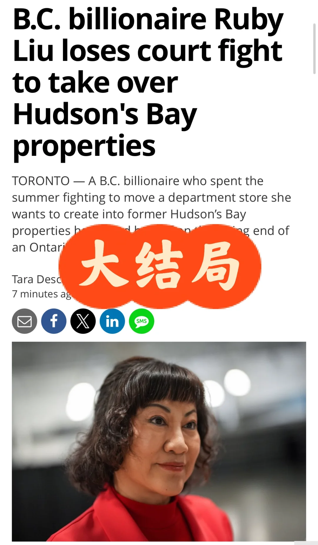 亿万富翁加拿大商业地产争夺案落幕